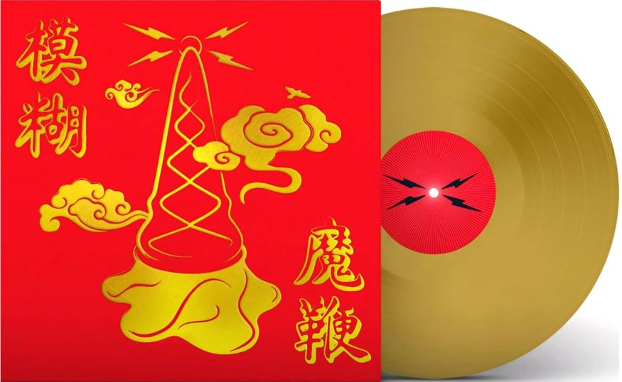 Blur - The Magic Whip (goldene Vinyl)(1LP)